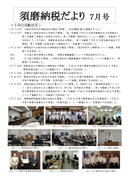 7月発行
