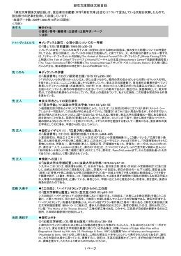 漱石文庫関係文献目録 - 東北大学附属図書館