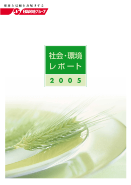 2005年度版 （約4.7MB）