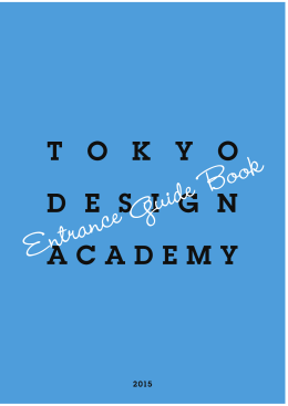 入学特待生制度 - ログイン | スクールアプリ管理画面
