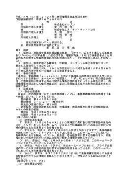 全文 - 裁判所