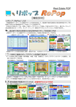 機能説明書PDF - イネーブル株式会社