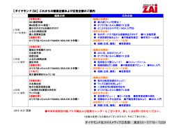 ダイヤモンド社クロスメディア広告部 東京03－5778－7220