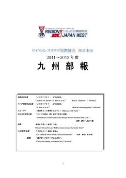 2011&sim;2012 年度