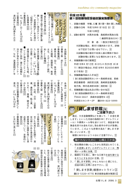 tsushima city community magazine