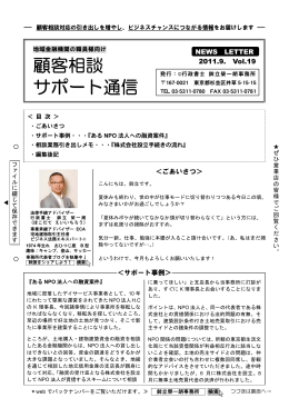 『あるNPO法人への融資案件』、引き出しメモ