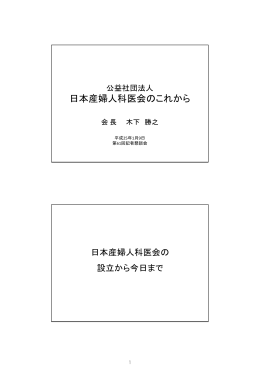 第61回（H25.01.09）