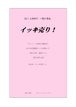 チラ見はこちらから≫PDFファイルで開きます。