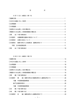第3回定例会 （PDF：595.73 KB ）