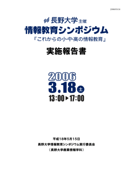 実施報告書 - PopCornと市民参加型ネット