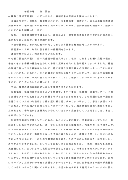 議事録(192KB