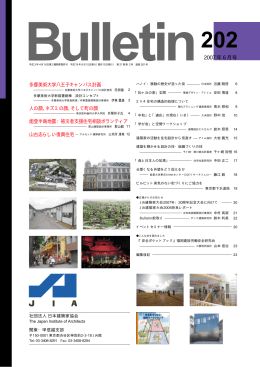 Bulletin 6月号PDFファイル