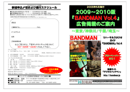 BANDMAN vol.4 リハーサルスタジオガイド