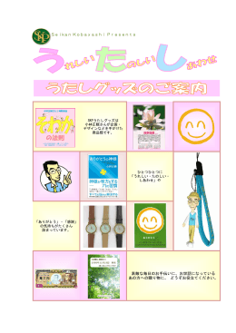 素敵な毎日のお手伝いに、お世話になっている あの方への贈り物に