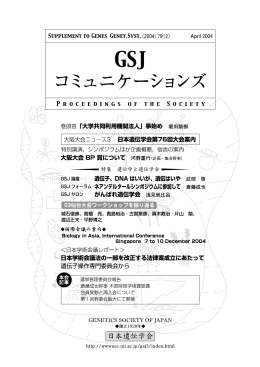 (2004) 79(2)(付録