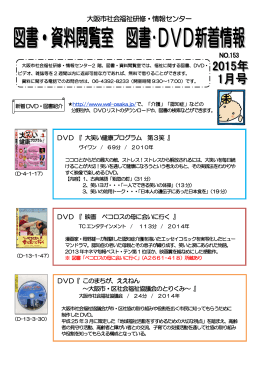 大阪市社会福祉研修・情報センター