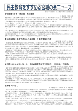 学校給食センター開所式 南三陸町 東日本大震災:津波で浸水した