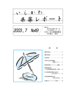 2003、7 №49