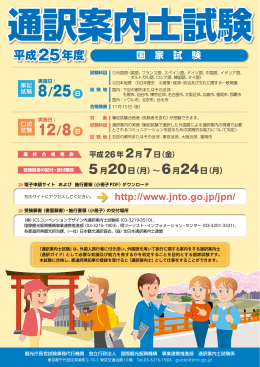 平成25年度 平成25年度