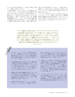 「すべて過多は有害である。アクアヴィット（スカンジナビア の蒸留酒）は毒