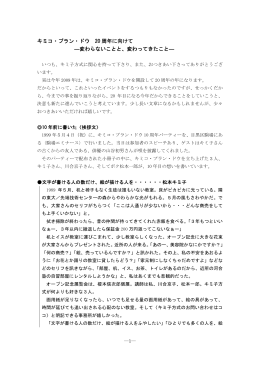 ごあいさつPDF版