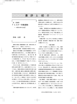 PDF05 - 法政大学大原社会問題研究所