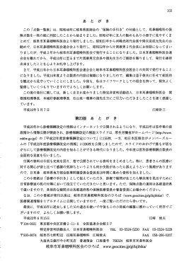 あ と が き 第23版 あ と が き 必1/)