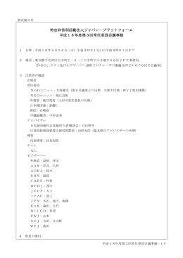 2006年度第3回常任委員会議事録