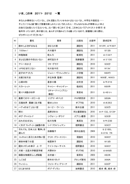 この本 2011-2012 （PDF）