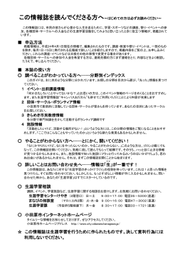 申込方法 本誌の使い方 調べることがわかっている