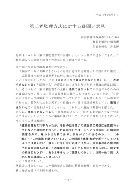 pdfファイル - 井上博設計事務所