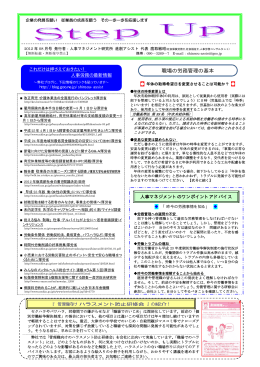 職場の労務管理の基本 - 人事コンサルタント鷹取が贈る、部下をもつ管理