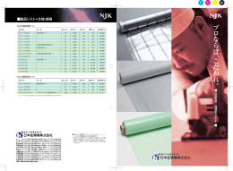 プロ な ら ば 、こ だ わ れ 。