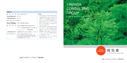 第24期 報告書