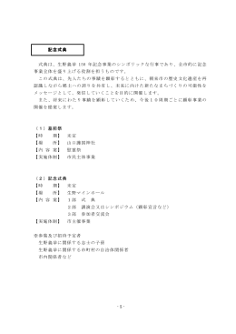 ファイル名：teian-syo サイズ：360.64KB