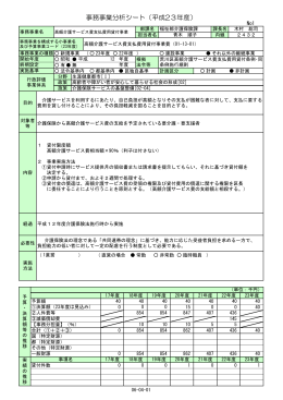 （06－04－01 から 06－04－28）（PDF：519KB）