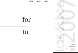 冊子を一括ダウンロードする。（PDF形式 6.3Mb）