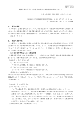 資料 1-① - 大阪大学大学院国際公共政策研究科