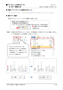 操作メモ（補足）＆1期まとめ