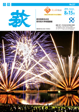 8 15月 - 萩市役所
