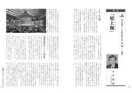 講話 ［PDF 1.3MB］