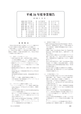 Pdf file - 電子情報通信学会