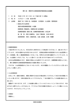 gijiroku_201001_01 [64KB pdfファイル]