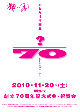 2010 年 11月20日（土）