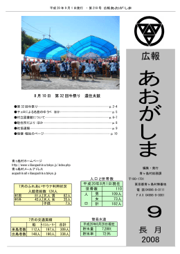 9月号PDF（496KB）
