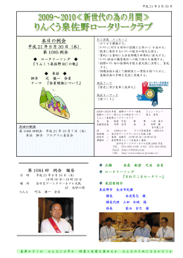 本日の例会