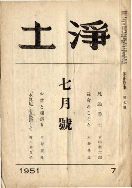 盆 を放 - 法然上人鑽仰会