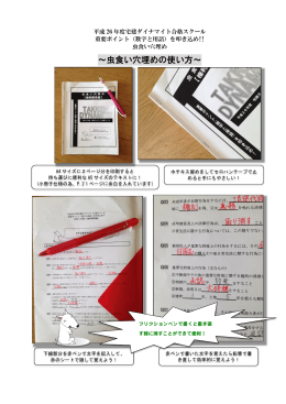 〜虫食い穴埋めの使い方〜 - 宅建ダイナマイト合格スクール