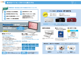 PDF版はこちら - 福井大学生活協同組合
