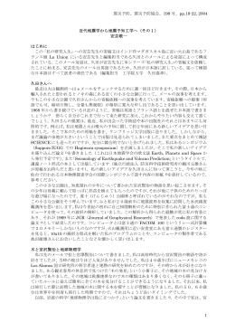 PDF file 0.22 MB - 久田研究室